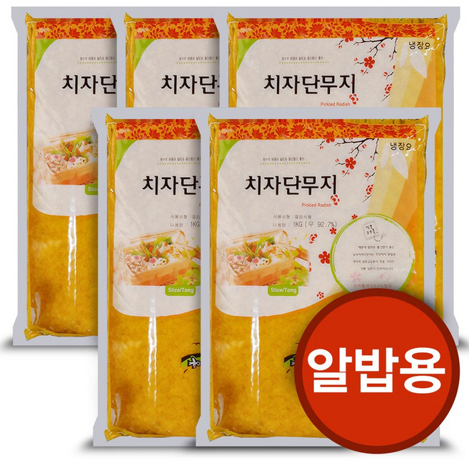 남국 알밥용 다진 치자단무지 1kg꼬들단무지, 1kg, 5개