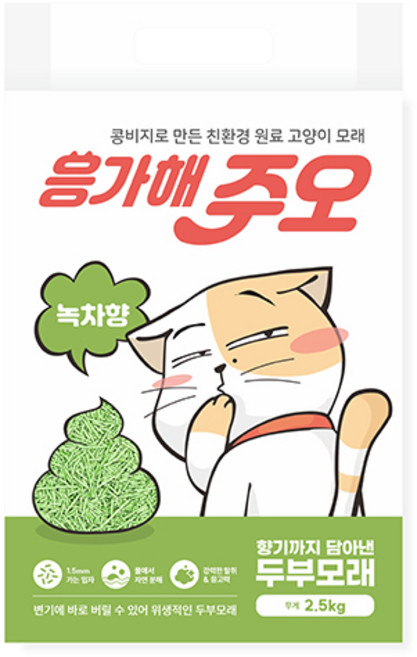 친환경원료 가는입자 고양이두부모래 응가해주오, 2.5kg, 1개, 녹차