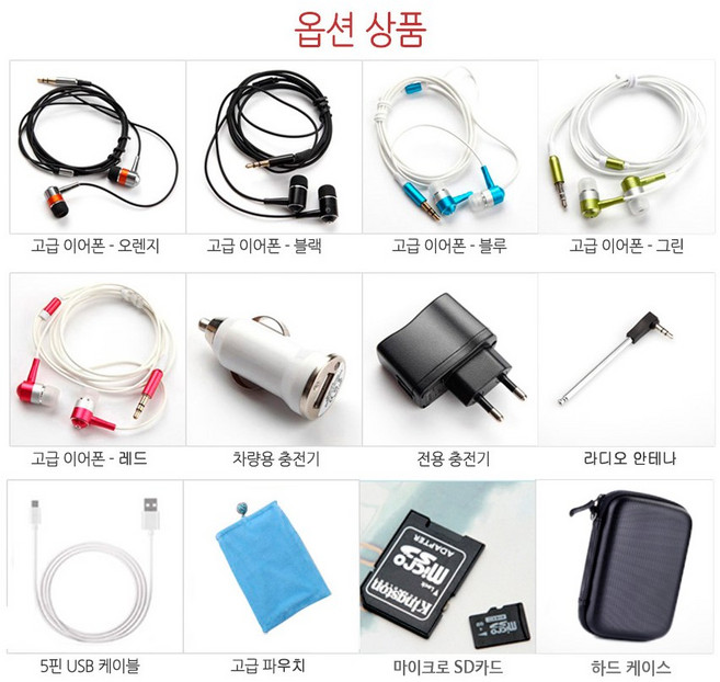 에픽 A5 mp3용 액세서리 (충전기 케이블 이어폰 SD카드메모리 안테나 액정보호필름 파우치 등), 02-A5-액정보호필름