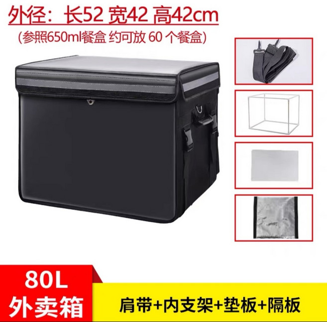 萬華架架架 外送保溫箱 保溫袋 外送箱 18L 30L 45L 62L 80L 100L 加厚 防水 外送小箱, 1個, 80L加厚支架+底板+肩帶+隔板+杯架
