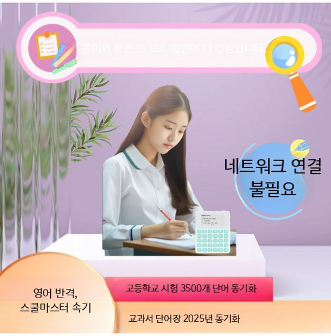 영어 전자사전 문장 발음, 그레이 단어검색