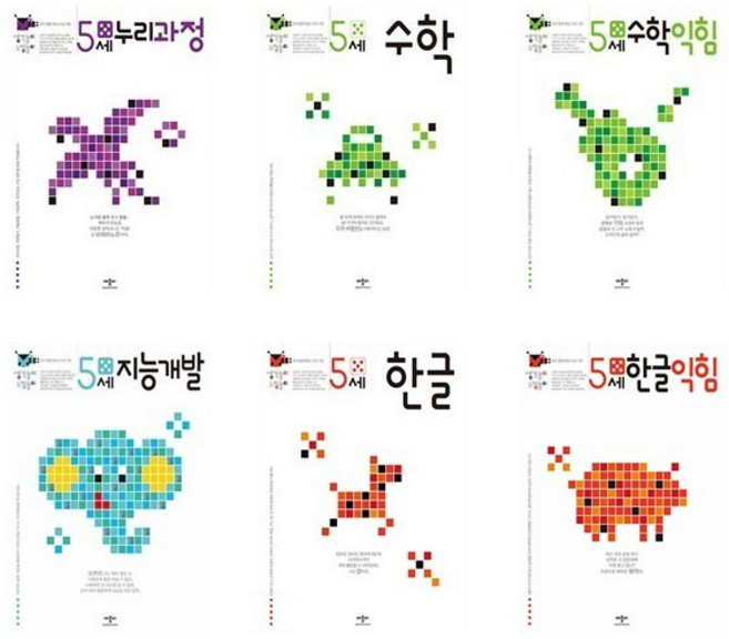 5세 누리과정 수학 익힘 한글 익힘 지능개발 세트 전6권, 애플비