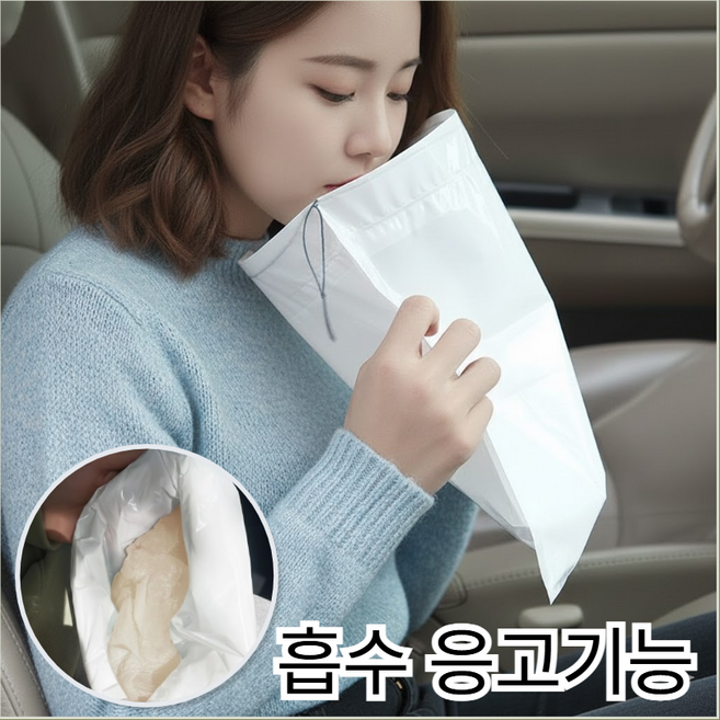 리루나 일회용 멀미 여행용 구토봉투, 10개, 흰색