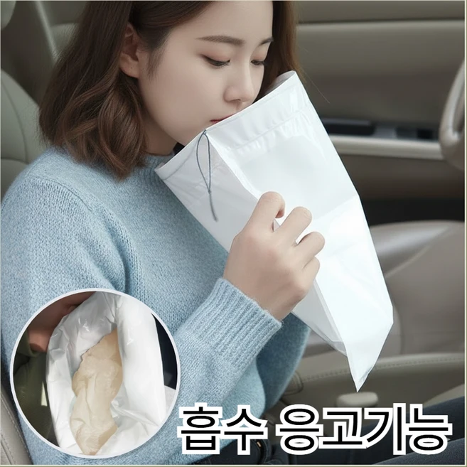 리루나 일회용 멀미 여행용 구토봉투, 10개, 흰색 - 쿠팡
