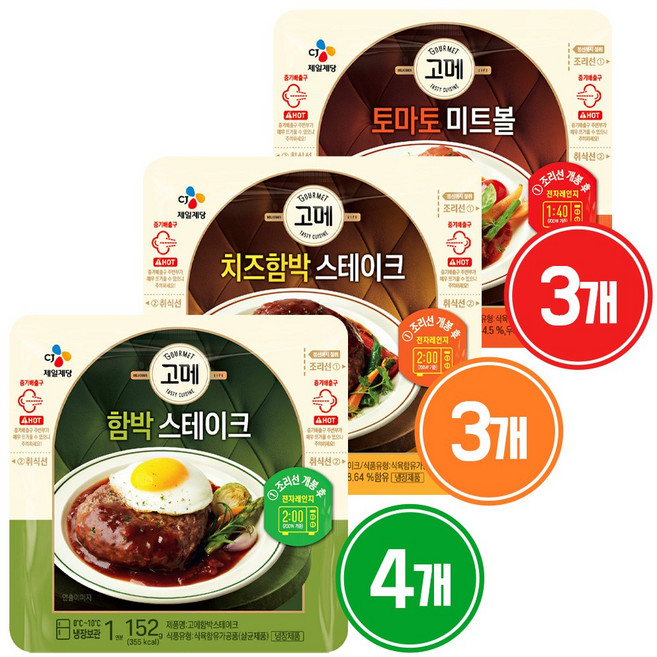 CJ제일제당 고메 함박스테이크152g*4+치즈함박스테이크152g*3+토마토미트볼147g*3, 1세트
