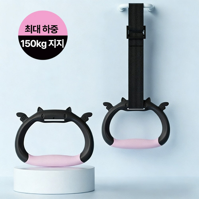 코미라 가정용 체조링 철봉링 안심한 재질 고무 손잡이 길이 조절가능 2M, 블랙, DG001