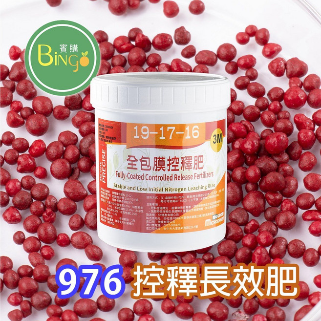 賓購 不燒根 盆栽 觀葉 多肉肥料 果樹 園藝通用 懶人緩效肥, 1個, 紅-90天控釋肥976/1公斤1罐