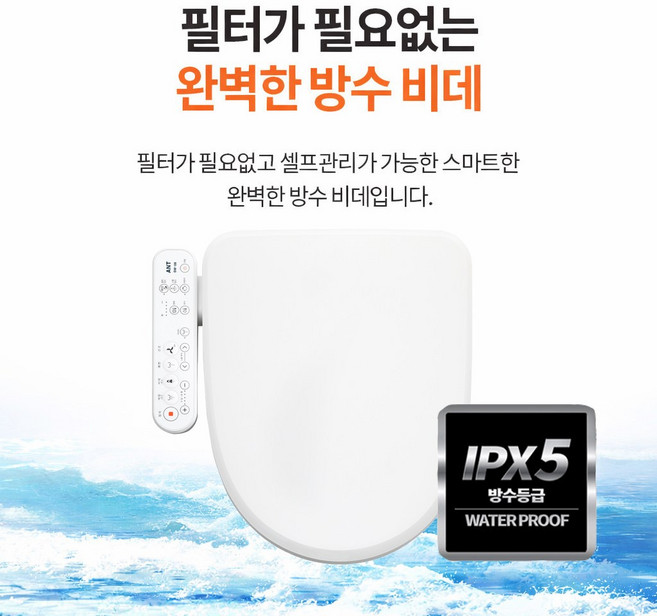 ANT 소형비데 방수비데 소형변기전용 DW-08, 고객직접설치