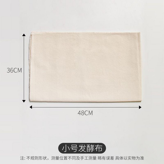 超值 麪糰發酵布墊麪包法棍歐包醒發蓋布全棉保溼加厚帆布烘焙工具 副廠商品