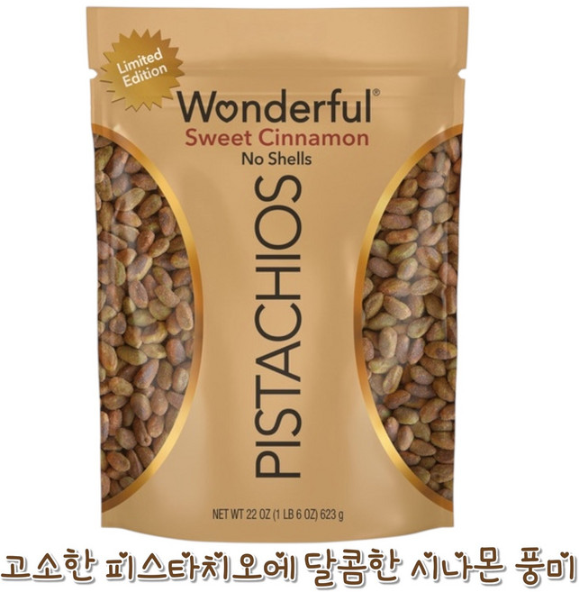 [미국직배송] Wonderful 원더풀 피스타치오 Pistachios Sweet Cinnamon 시나몬, 1개, 623g