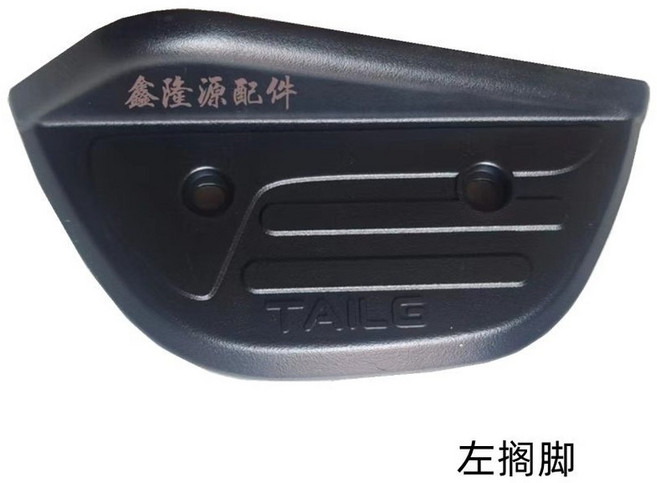 摩托車電動車通用型折疊飛旋踏板 增加腳踏空間便利性, 1個, 左擱腳