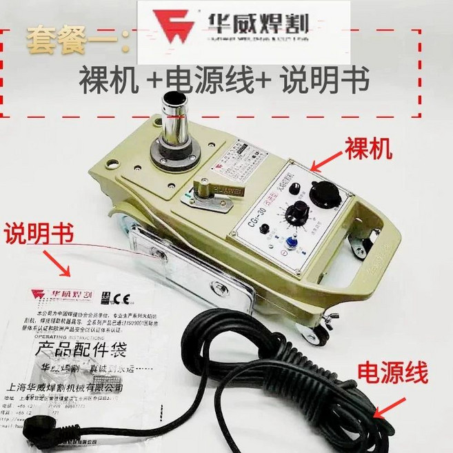 산소자동 절단기 반자동 강철 컷팅 원형 화염 플라즈마 절단 자동 가스, 패키지 1 CG1-30, 1개, 패키지 1 CG1-30 -레일 미포함