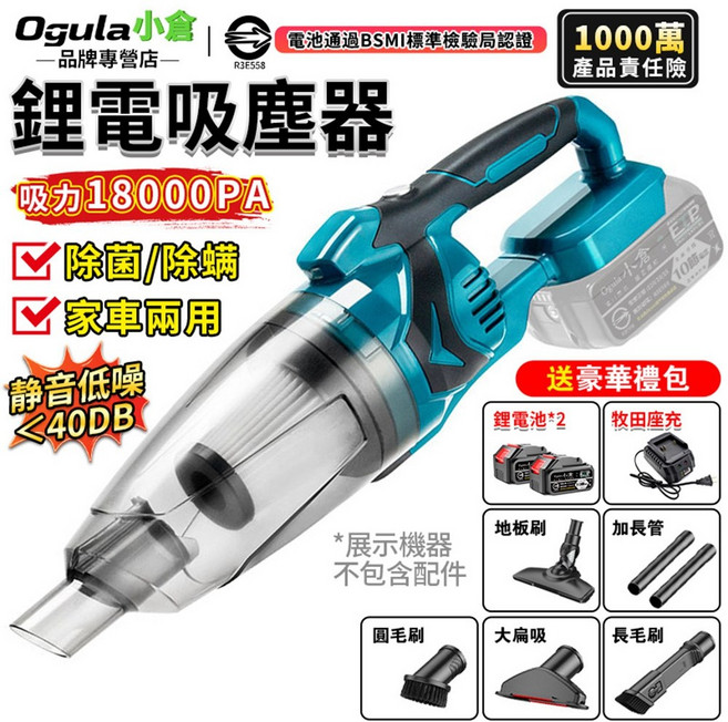 Ogula小倉 鋰電吸塵器 18000PA吸力 家車兩用 靜音低噪, 藍色, 40A000833