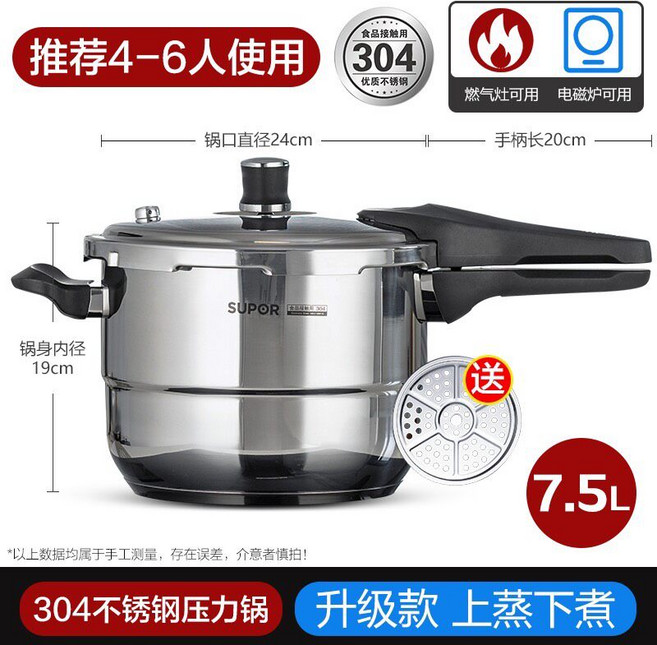 蘇泊爾 高壓鍋 304不銹鋼 壓力鍋 家用 燃氣 電磁爐 通用 YS24E 24cm, 如圖所示, 1個