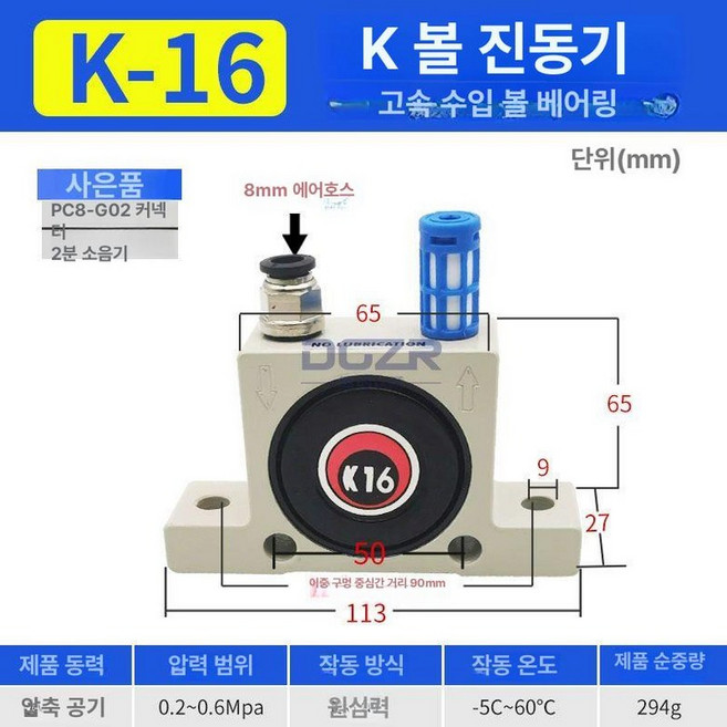 에어 압력 공압 진동기 밸브 조절기 실린더, K16 커넥터+머플러포함, 1개