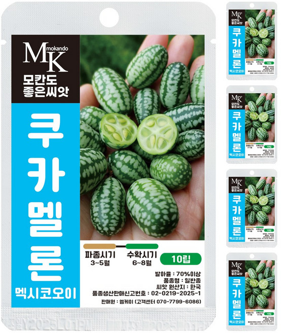 모칸도 좋은씨앗 쿠카멜론 씨앗 10립 멕시코오이 미니오니 열매채소 씨앗, 5개