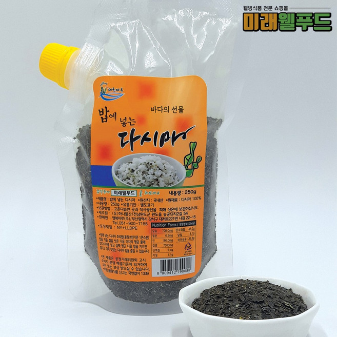 [미래웰푸드] 건강의섬완도 밥 다시마 250g / 간편 건강식 / 다시마 밥지을때 해초, 1개