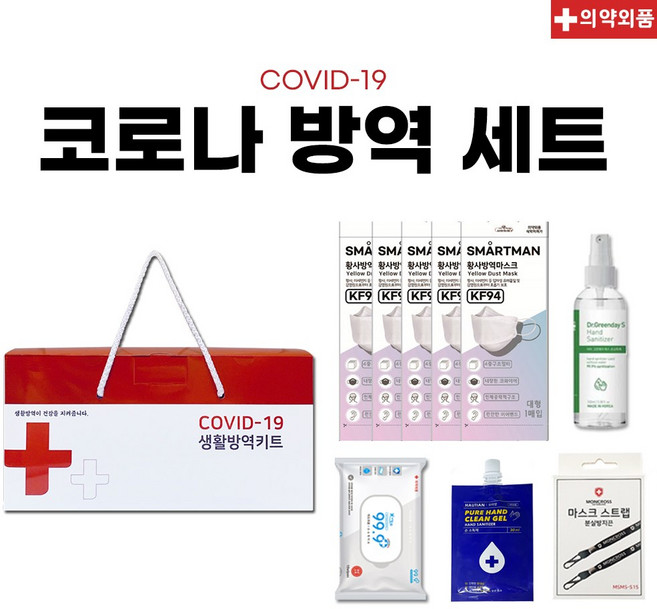 방역키트 방역제품 방역세트 방역스프레이 집들이 선물 학교 KF94, 기본세트, 1개