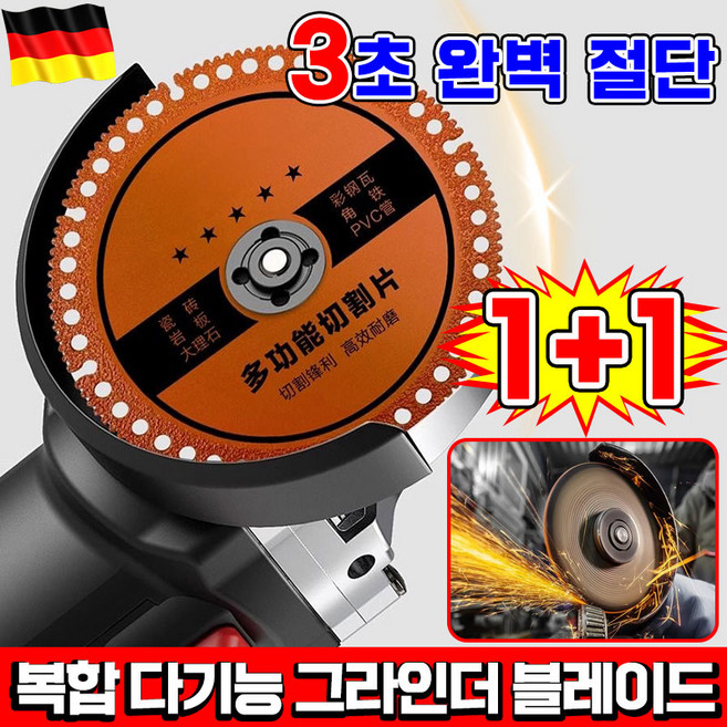 [독일 개발] 1+1/2+2 날카롭고 내마모 산업용 복합 다기능 절단 그라인더 블레이드 핸드 그라인더날 절단석 다용도 멀티 원형톱날 멀티커터 연마석 목공 가공휠 앵글 그라인더날, 주황색, 2개