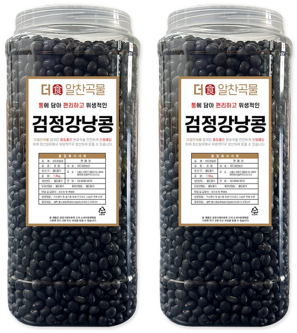 더알찬곡물 통에담은 검정강낭콩 3.6kg (1.8kgx2통), 2개, 1.8kg