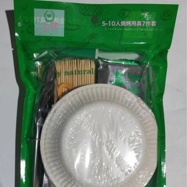 戶外燒烤用品 5-10人燒烤七件套, 1個
