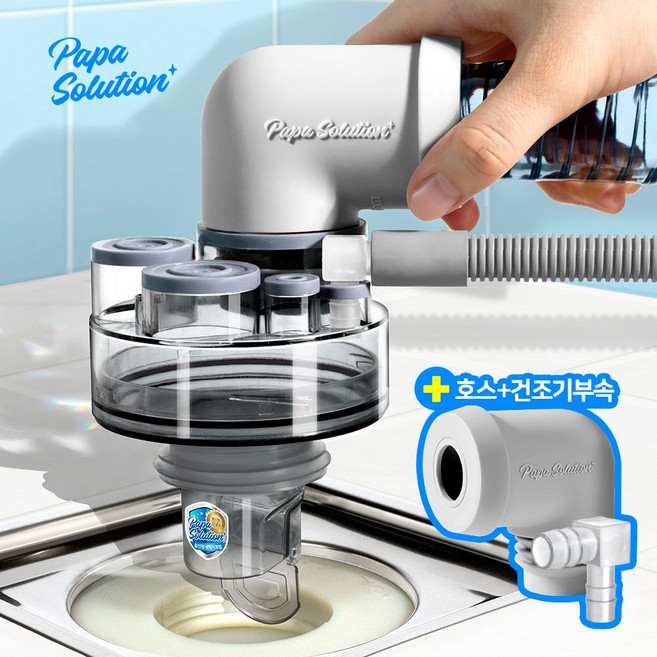 파파솔루션 클린핏 세탁기배수구트랩 베란다 하수구 냄새차단, 1세트