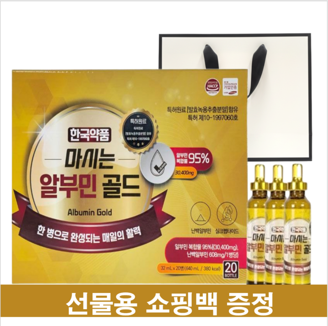 한국약품 마시는 알부민 골드 피로회복 영양제, 20개, 32ml