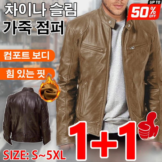 [신상혜택!!] 1+1 남성 가죽 재킷 코트 남성 부드러운 양가죽자켓 방한가죽자켓 남자 가죽자켓 오버핏