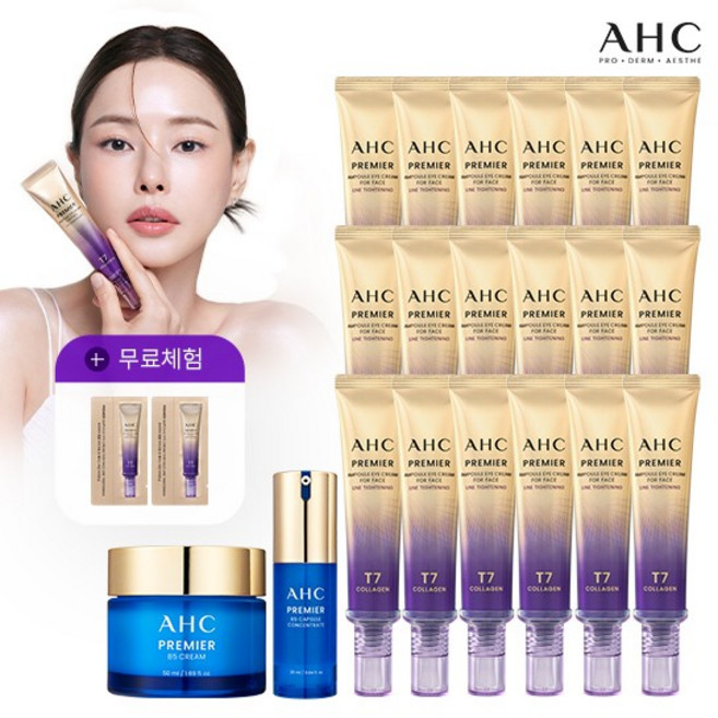[아이크림18통/방송에서만] 최신상 앰플아이크림 라인타이트닝, 없음