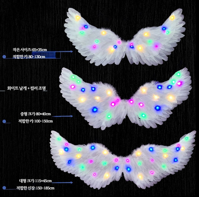 여아용 발광 나비 날개 장식 어린이 역할놀이용소품 날개 천사 LED 조명 깃털 요정 공연, 1개, 화이트 날개 + 컬러 라이트