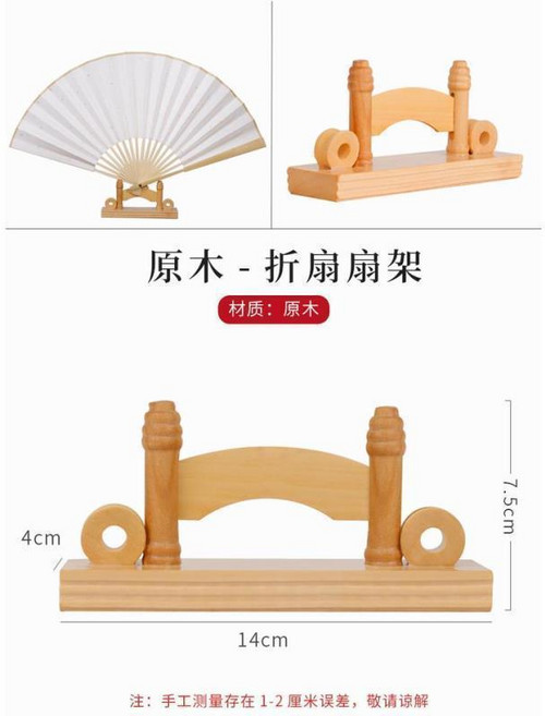 good 地展示架扇子底座實木涇徽堂中式扇架扇託摺扇團扇擺, -摺扇扇架
