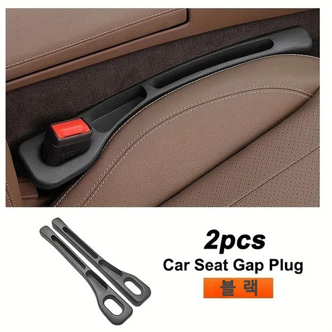 제이에스고 자동차 시트 틈새쿠션 휴대폰 빠짐 방지 콘솔 틈새막이 사이드 포켓 2P, 1세트, a블랙