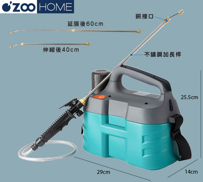 ZOO HOME 電動噴霧器, 1個, 5L/不鏽鋼桿,2600mAh / 續航時間約160分鐘, 深綠