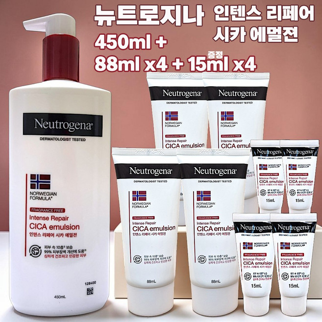 뉴트로지나 인텐스 리페어 시카 에멀젼 바디로션 450ml 1개 + 88ml 4개 + 15ml 4개