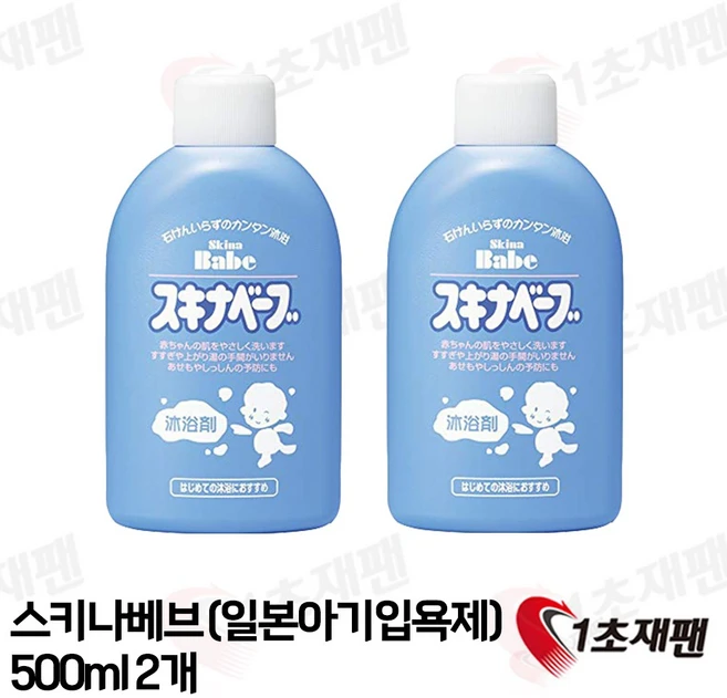 일본 모찌다 스키나베브 천연 버블 유아 목욕 거품 아기 입욕제 500ml, 2개 - 쿠팡