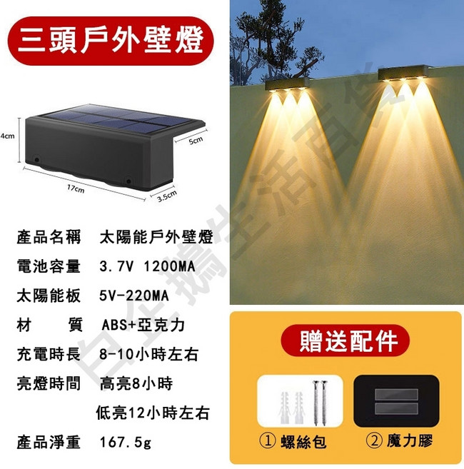 太陽能圍牆燈 5LED 庭院氛圍燈 防水戶外壁燈, 3LED-暖光（高亮/低亮調整）, N/A