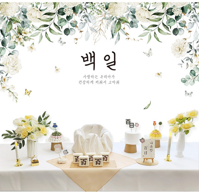 반납없이 평생소장 백일상 돌상 아가이름 엽서 제작, 꽃품, 1개