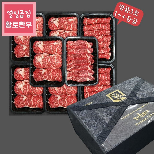 열일곱집황토한우 합천한우 1++등급 명품세트 1호 등심250g X 5팩 + 특수부위 250g X 3팩, 1개