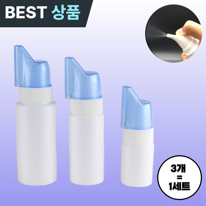 [마켓피아] 스프레이공병 코 스프레이 공병 미세안개분사 코스프레이, 3개, 화이트