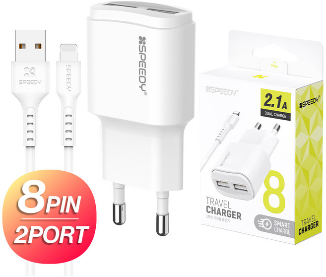 스윗홈 스피디 2.1A USB 듀얼포트 가정용충전기 화이트 8핀케이블 포함 급속충전기 2포트충전기 아이폰충전기 USB충전기, 1개