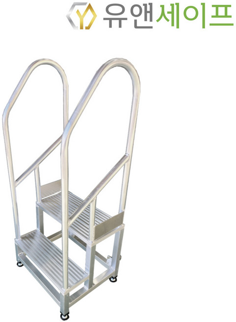 [유앤세이프] 알루미늄 계단 발판 안전 사다리 국산 핸드레일 중량형 이동식 난간대 2단 3단 4단, 1개, 없음