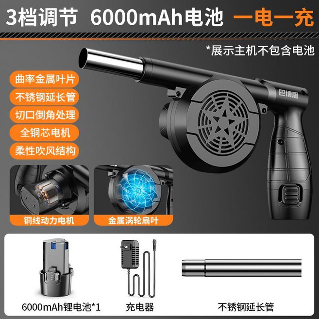 巴博思 燒烤鼓風機, 1個, 3檔風力調節標準續航88TV電充