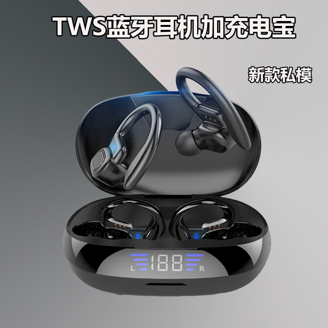 TWS藍牙耳機 觸控無線耳掛式 數顯充電倉 Type-C, 旗艦, 不帶充電寶功能