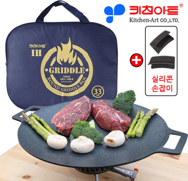 키친아트 라운드 인덕션 그리들팬(멀티팬) 가방 실리콘손잡이 포함, 지름330mm, 1개