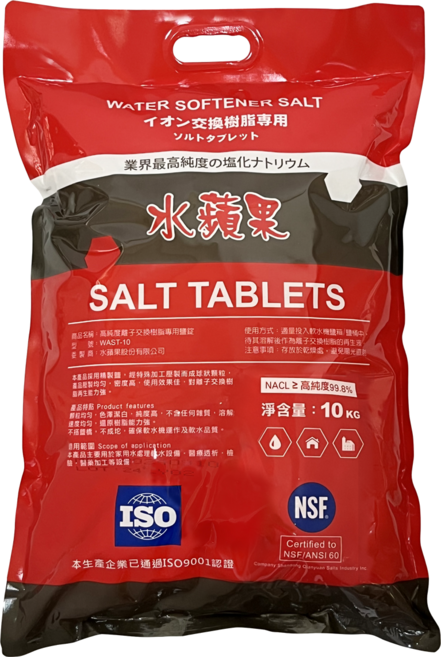 水蘋果 軟水機專用軟水鹽錠 樹脂還原用鹽 10KG 高純度軟水鹽, 1個, 水蘋果鹽錠(10kg)
