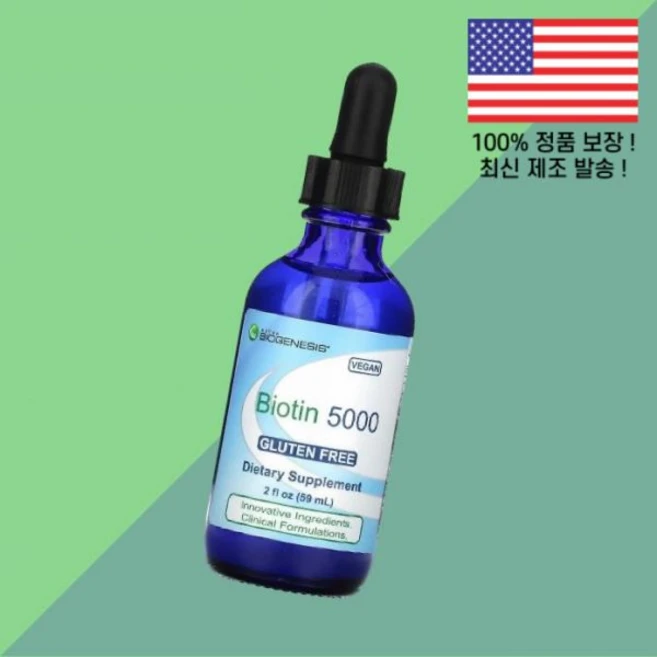 뉴트라 바이오제네시스 비오틴 비타민B7 바이오틴 비타민B군 5000 5000mcg 2온스 59ml Nutra BioGenesis Biotin 2 floz, 1개 - 쿠팡