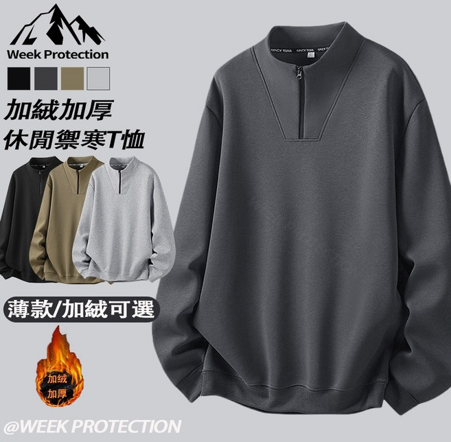 SPICY TUNA 男款半高領拉鏈套頭衛衣 春秋薄款 休閒運動長袖上衣 黑色 3XL