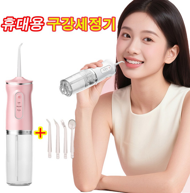 독일기술 워터 휴대용 구강세정기 c타입 무선 물치실 충전식 4개노즐팁 증정, 화이트+핑크, LQ-X7