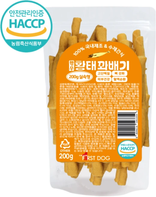 퍼스트독 수제간식 황태꽈배기 소간꽈배기 실속형 200g, 1개 - 쿠팡