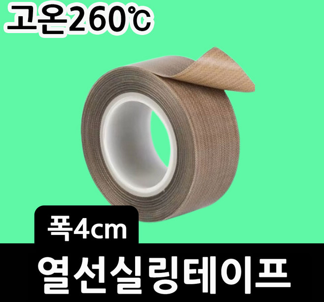테프론테이프 열에강한테이프 1cm/2cm/3cm/4cm/5cm 진공포장테이프 실링기테이프 실링기열선테이프 진공포장기열선테이프 내열 고온전용테이프 열접착테이프 열실링테이프 실링테이프